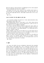 산업재해보상보험법의 이해-7