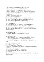 의료급여법의 실시 기관과 급여의 내용-4