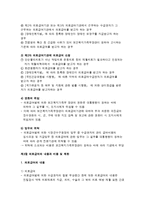 의료급여법의 실시 기관과 급여의 내용-5