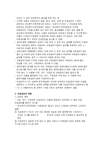 의료급여법의 실시 기관과 급여의 내용-6