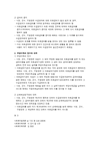 의료급여법의 실시 기관과 급여의 내용-7