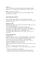 자치법규와 기타 법규의 효력-2