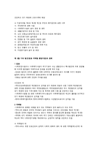 자치법규와 기타 법규의 효력-3