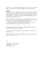 자치법규와 기타 법규의 효력-4