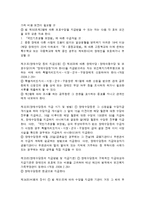 장애인복지법의 개요-4