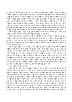 세계인권선언과 국제인권규약의 정의와 특성에 대해 서술하시오-3