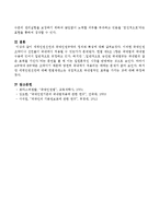 세계인권선언과 국제인권규약의 정의와 특성에 대해 서술하시오-5