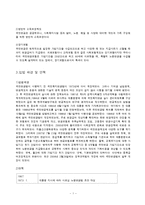 국민연금법의 이해-2