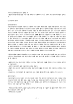 국민연금법의 이해-4