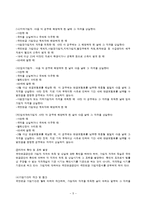 국민연금법의 이해-6