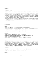 국민연금법의 이해-8