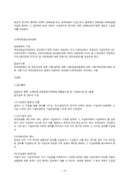 국민연금법의 이해-9