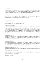 국민연금법의 이해-14