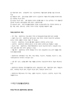 국민기초생활보장제도의 이해-3