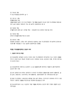 국민기초생활보장제도의 이해-4