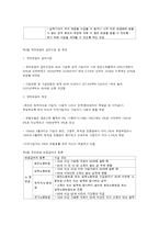 국민연금제도의 개요-6