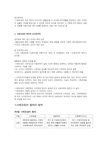 사회보장과 사회보험-4