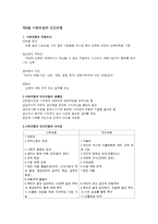사회보장과 사회보험-8
