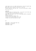 사회보장과 사회보험-10