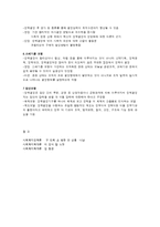 사회복지정책의 결정 모형-3