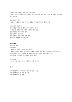 사회복지정책의 분석틀-5