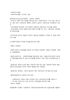 사회복지정책의 영역 및 체계-2