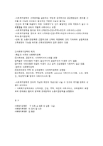 사회복지정책의 영역 및 체계-4