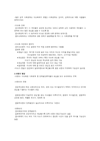 사회복지정책 형성 과정-2