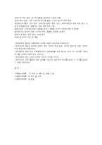 사회복지정책 형성 과정-5