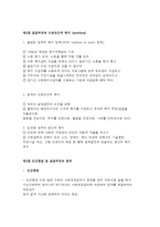 산재보험제도의 이해-2