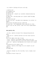 산재보험제도의 이해-3