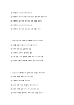 행정론 예상문제-2