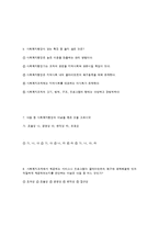행정론 예상문제-3