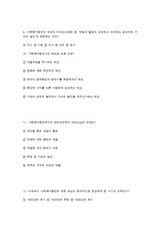 행정론 예상문제-4