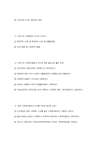 행정론 예상문제-5
