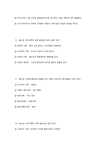 행정론 예상문제-6