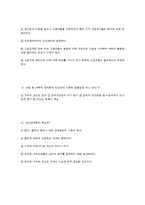 행정론 예상문제-7