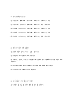행정론 예상문제-11