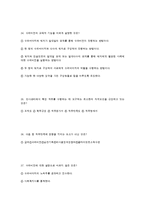 행정론 예상문제-12