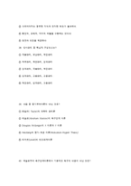 행정론 예상문제-13