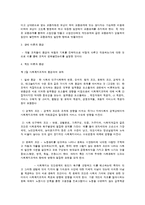 사회복지 조직과 사회 환경-2