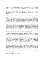사회복지 조직과 사회 환경-5