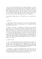 사회복지 조직과 사회 환경-6