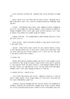 사회복지 조직과 사회 환경-7