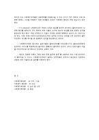 사회복지 조직과 사회 환경-9