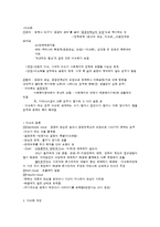 사회복지정책의 실현 과정-2