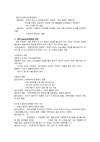 사회복지정책의 실현 과정-4