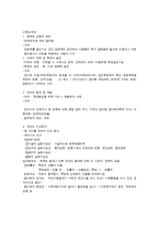 사회복지정책의 실현 과정-6