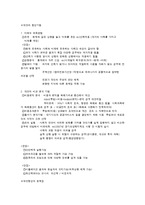사회복지정책의 실현 과정-7