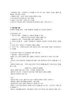 사회복지정책의 실현 과정-8